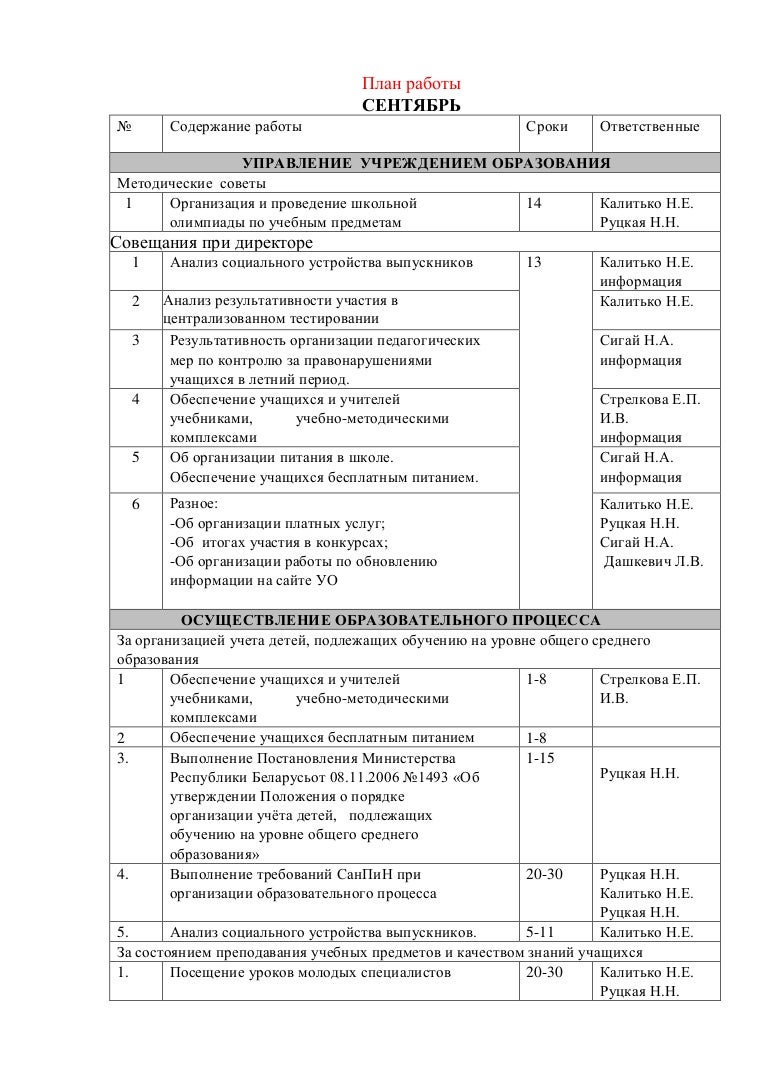 Осенние каникулы у школьников в 2019-2020 учебном году Осенние каникулы у школьников в 2019-2020 учебном году